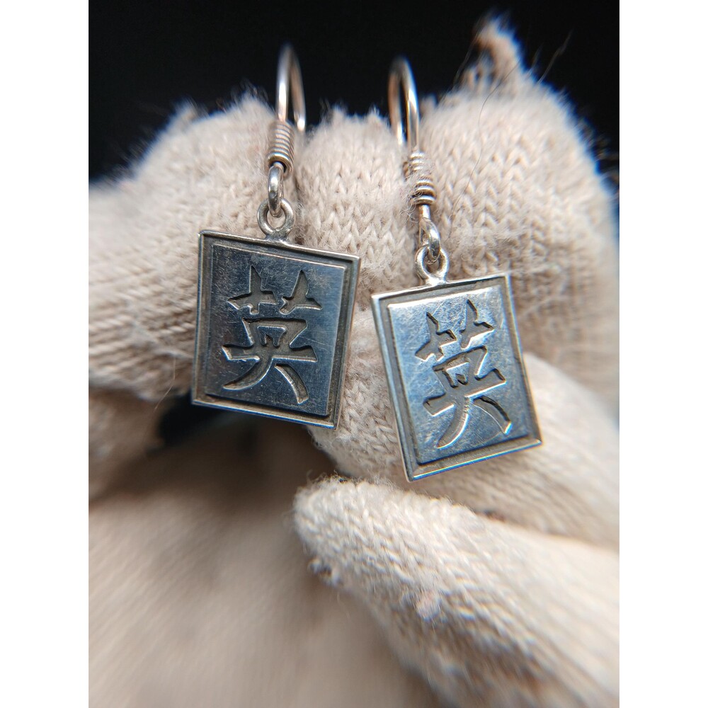 Sterling Silver Chinese Character Square Drop Earrings 1.375"